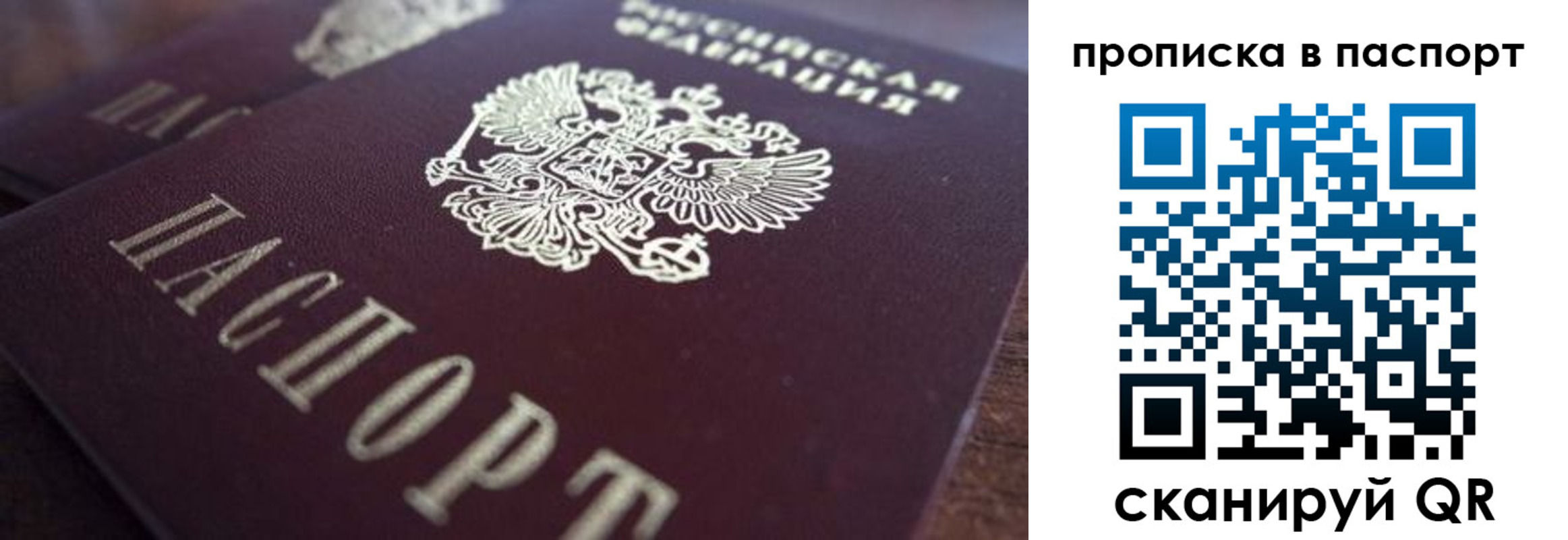 прописка для работы в Морозовске