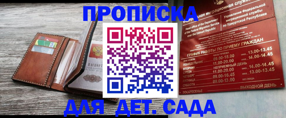 прописка поиск в Морозовске