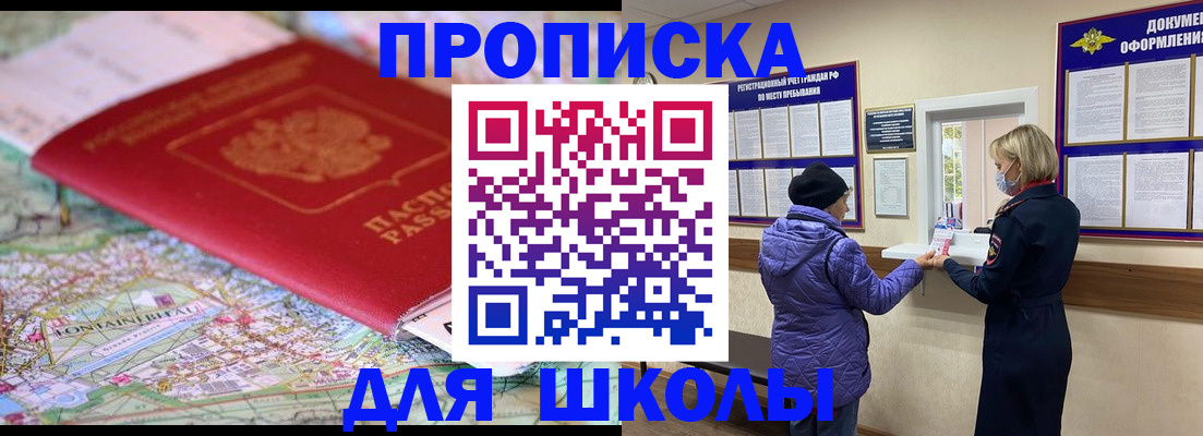 временная регистрация поиск в Морозовске