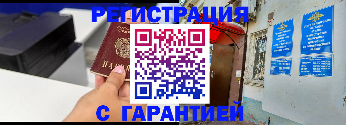 прописка от собственника в Морозовске